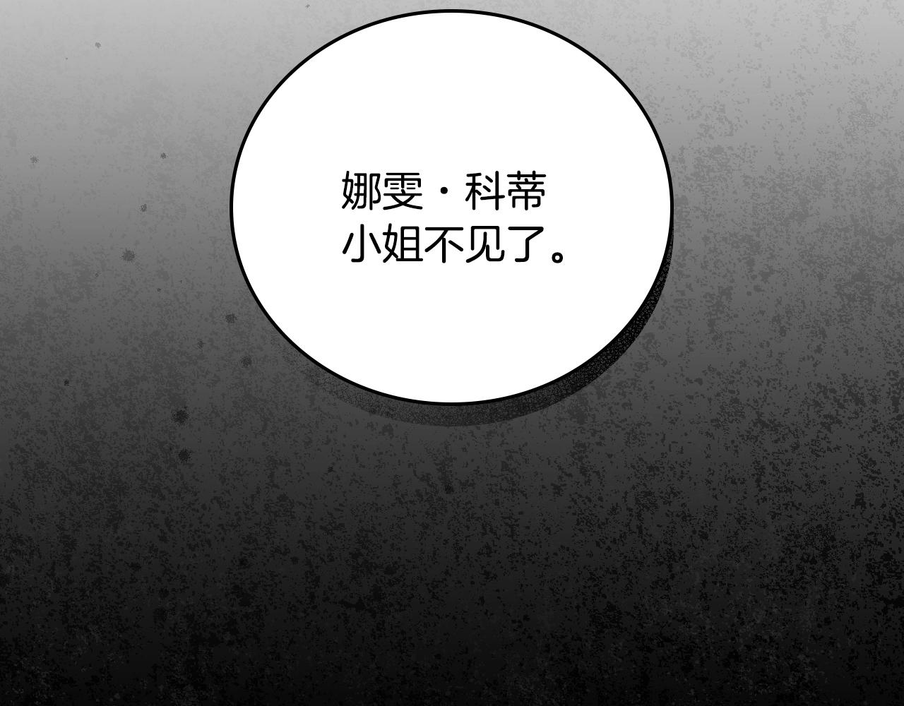 第86话 危险逼近140