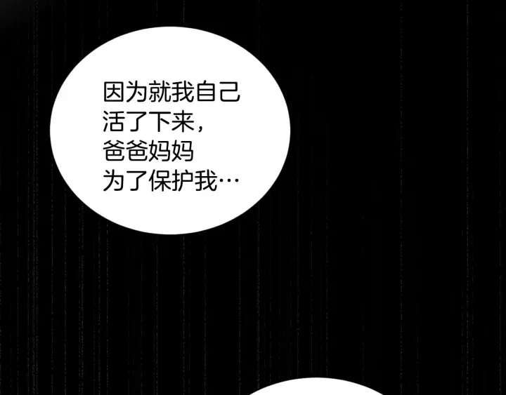 第30话 谁的阴谋115