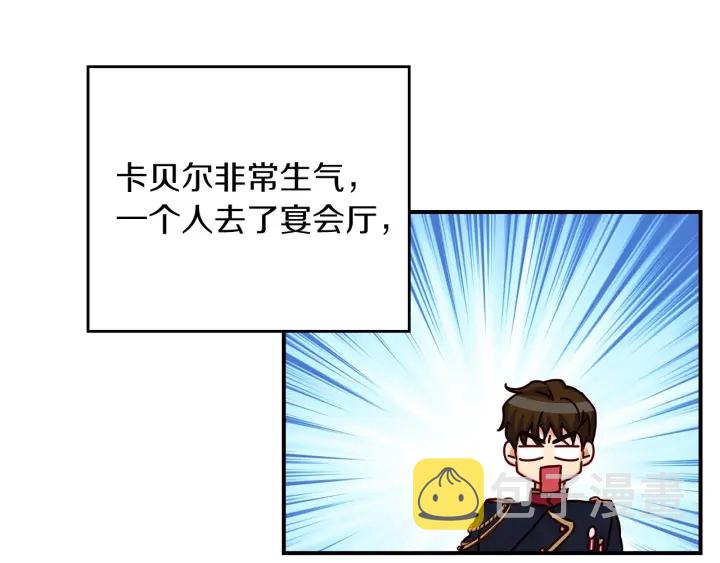 第46话 谁是我的舞伴22