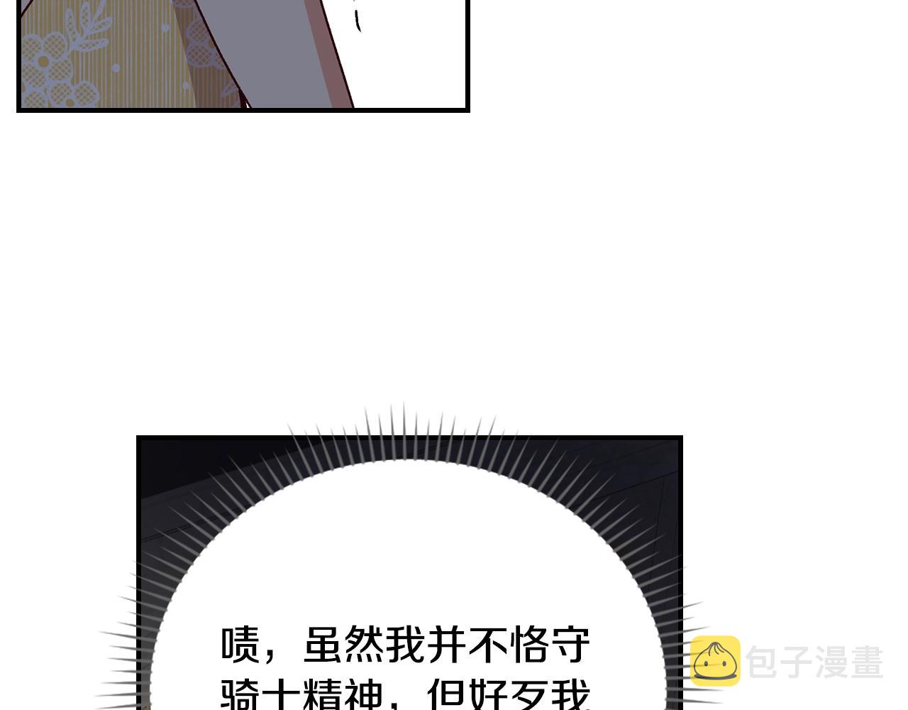 第84话 假冒大哥的人被抓包92