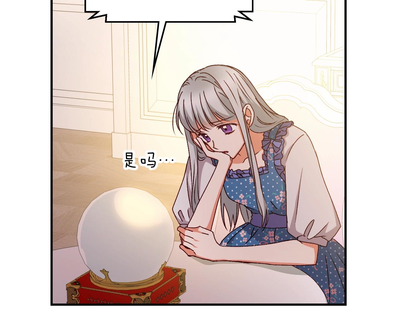 第81话 卡贝尔的顾虑62
