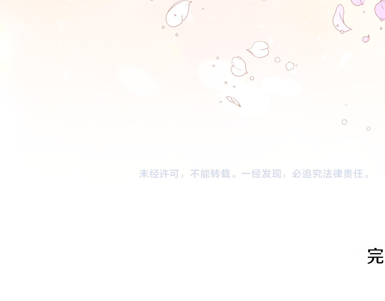 完结篇 婚礼175