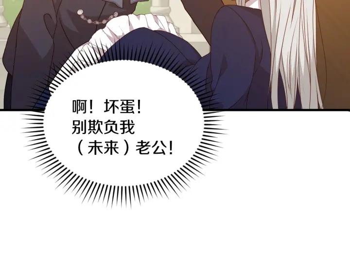 第19话 保护彼此6
