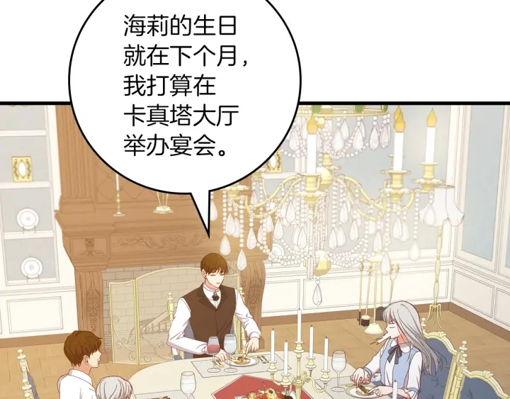 第45话 能否赐予我这份荣幸呢74