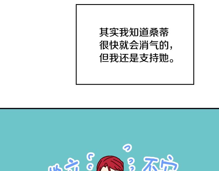 第69话 喜欢她的触摸17