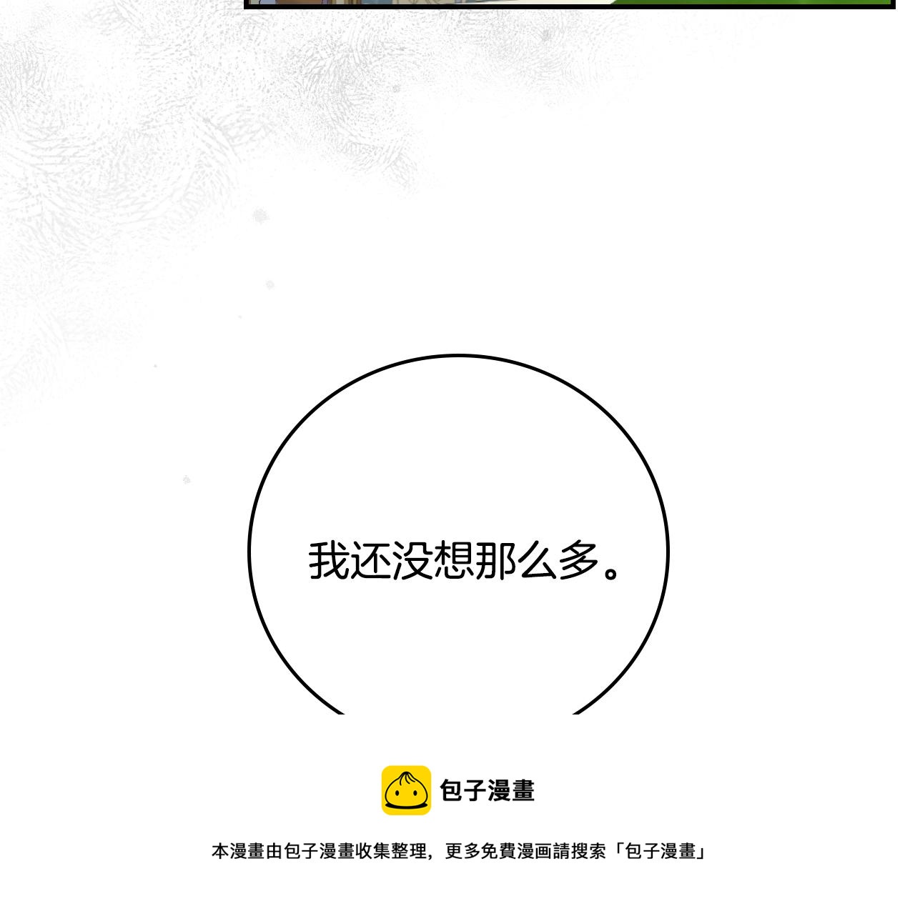 第93话 婚礼132