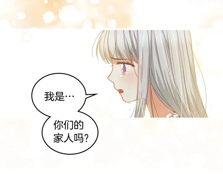 第33话 妹妹和家族都由我守护112