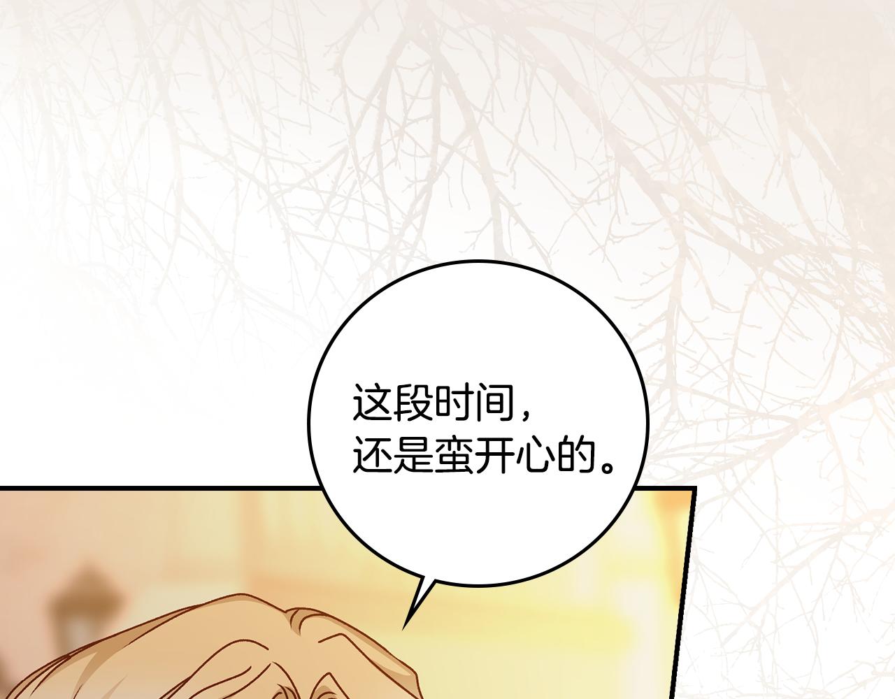 第96话 以前的故事25