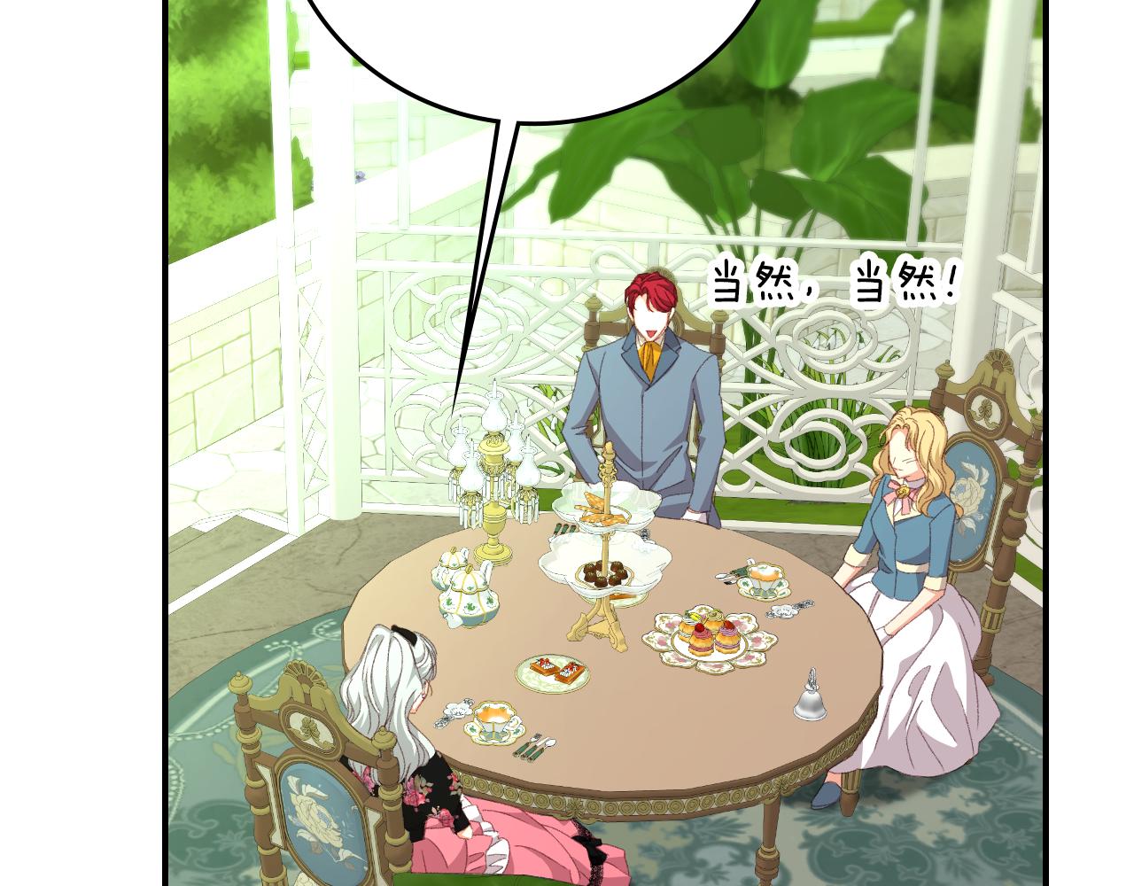 第93话 婚礼99