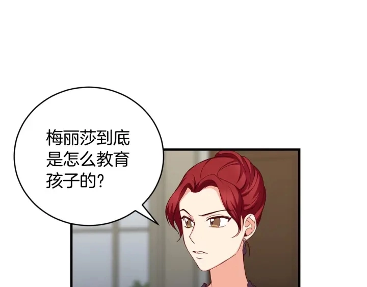 第31话 恶毒姑姑的百般羞辱78