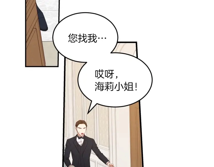 第22话 这个妹妹给我！104