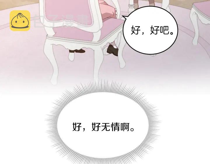 第21话 她不想和你玩67