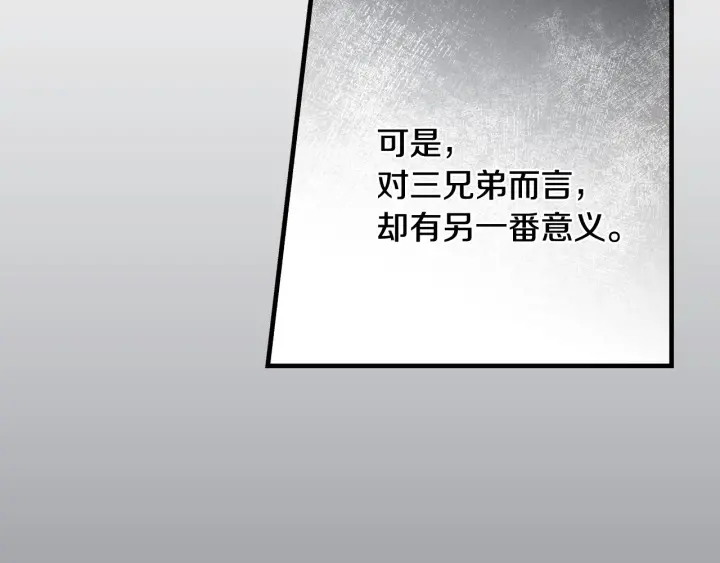 第16话 我们心里的芥蒂72