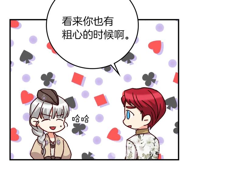 第56话 说三道四16