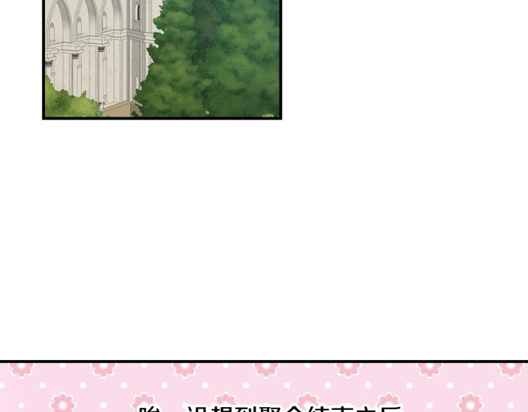 第70话 妹妹被“欺负”2