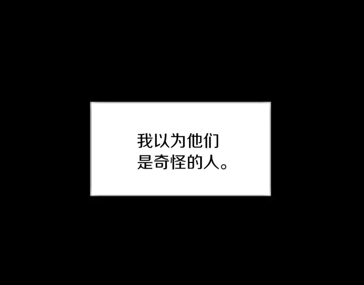 第27话 “滚！我不想看到你”2