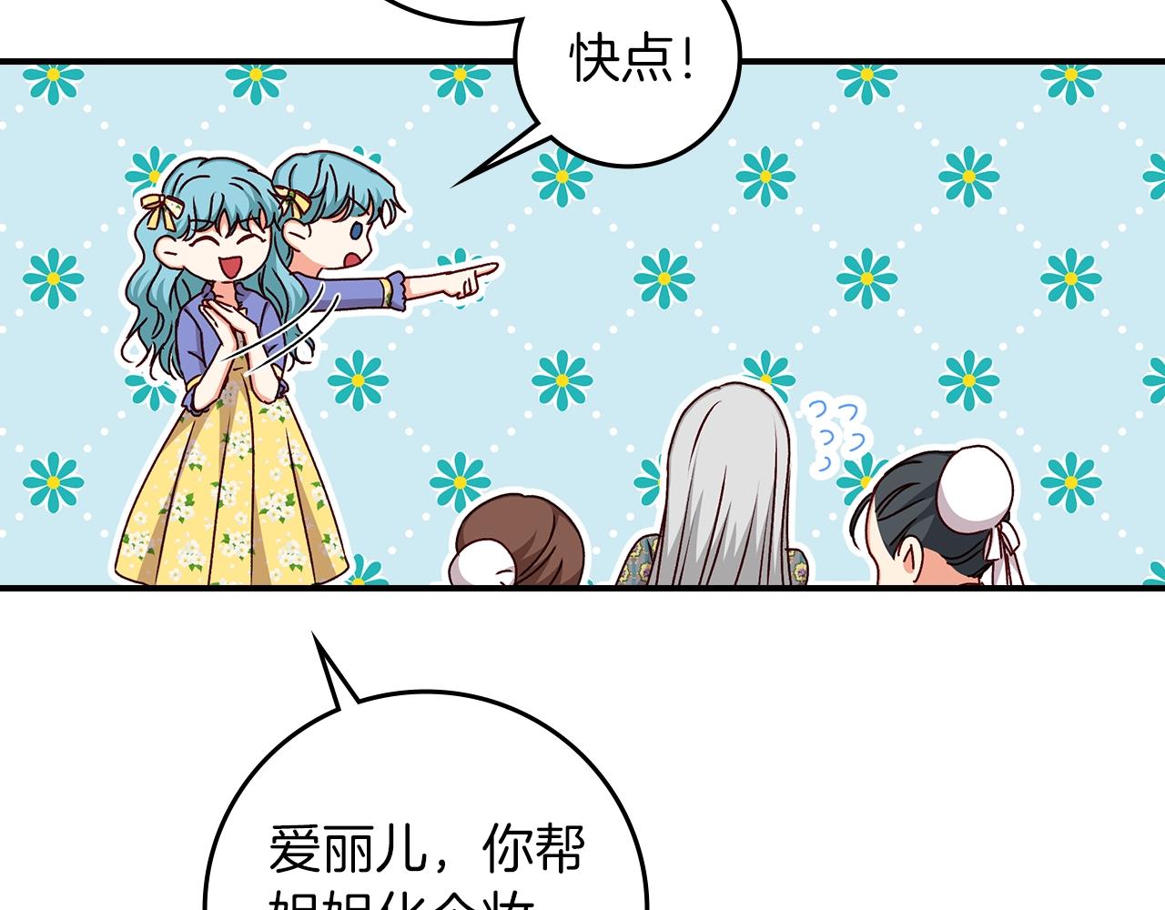 第81话 卡贝尔的顾虑107