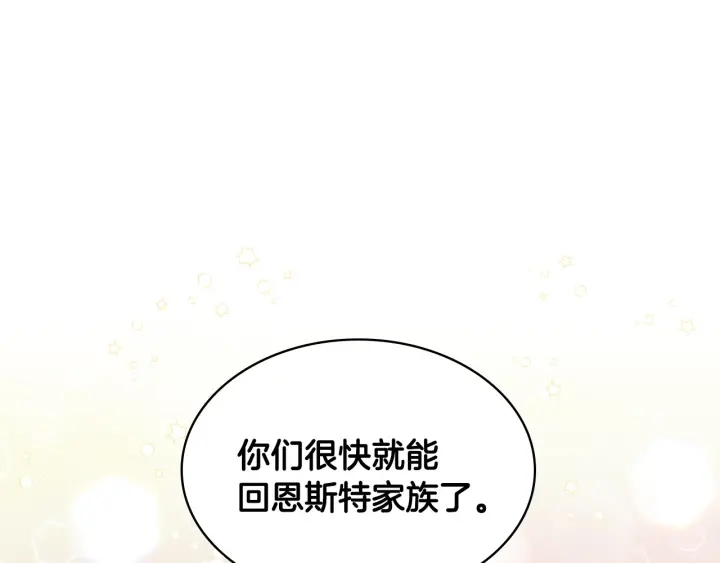 第36话 你喜欢约翰吗？92