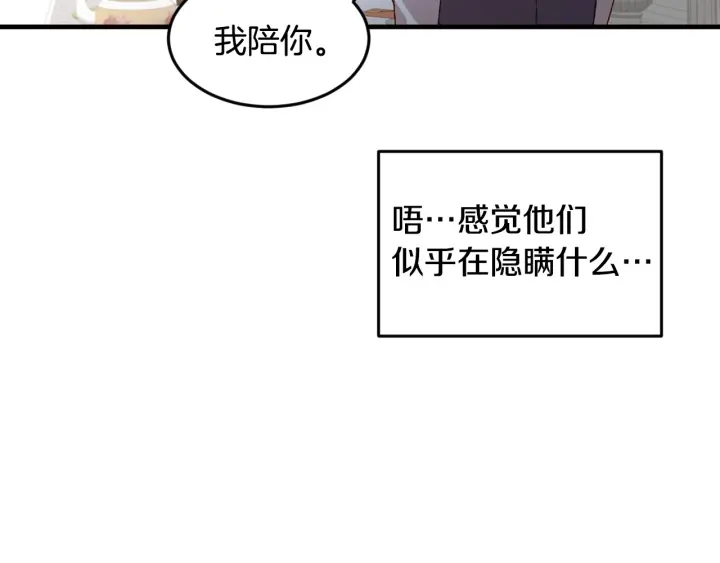 第15话 我能阻止意外吗？47