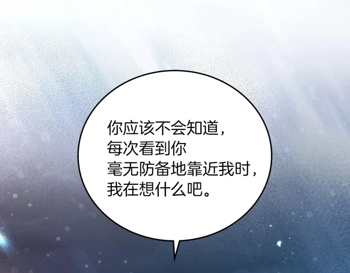 第64话 爱·坦露19