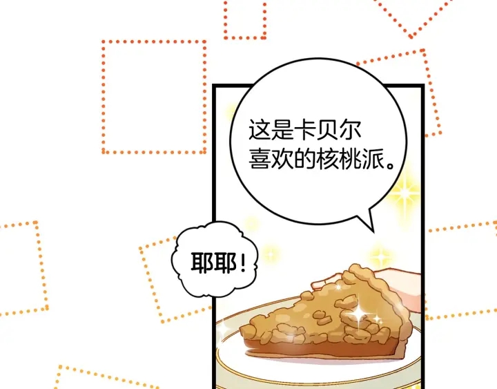 第15话 我能阻止意外吗？17