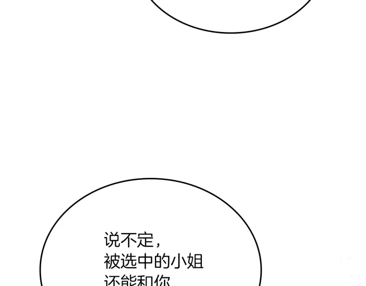 第63话 把你哥哥介绍给我吧51