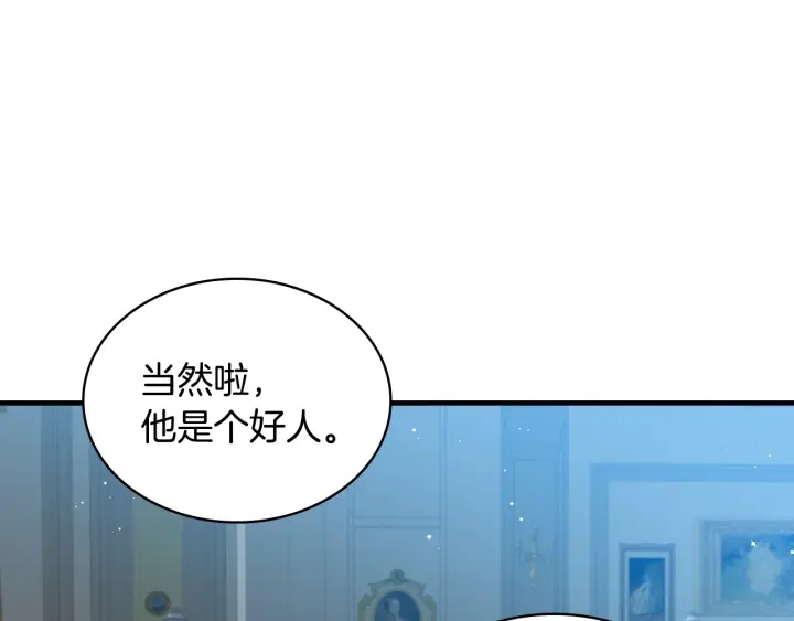 第36话 你喜欢约翰吗？125