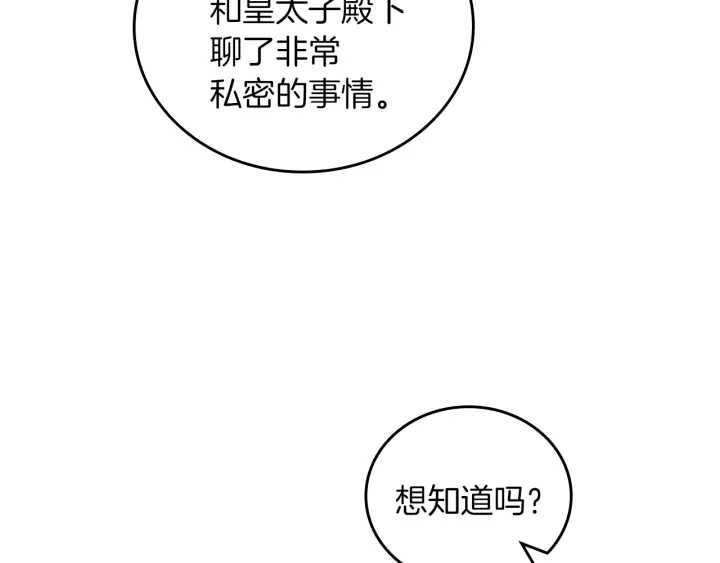 第61话 不允许自己错过你2