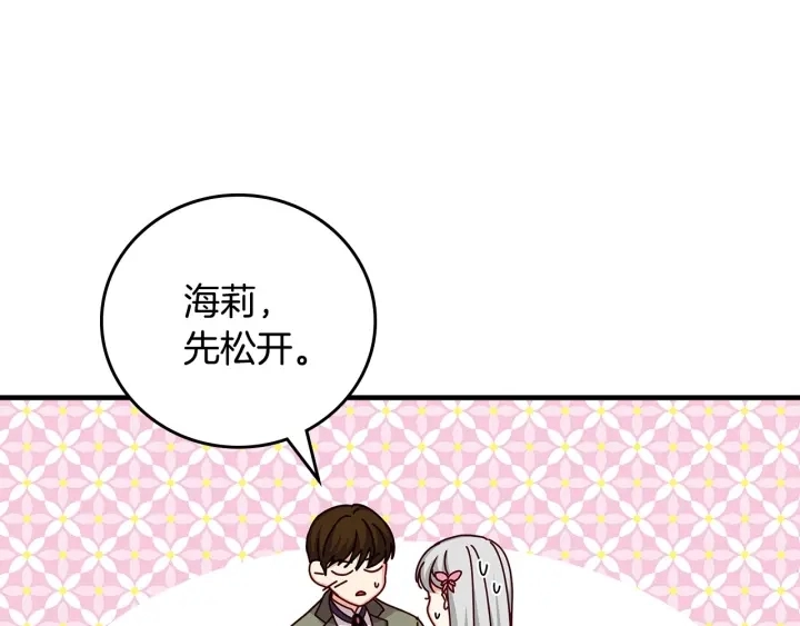 第40话 成为大哥的依靠96