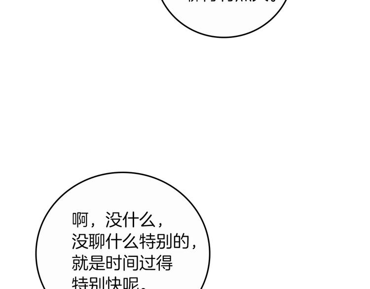第49话 错觉116