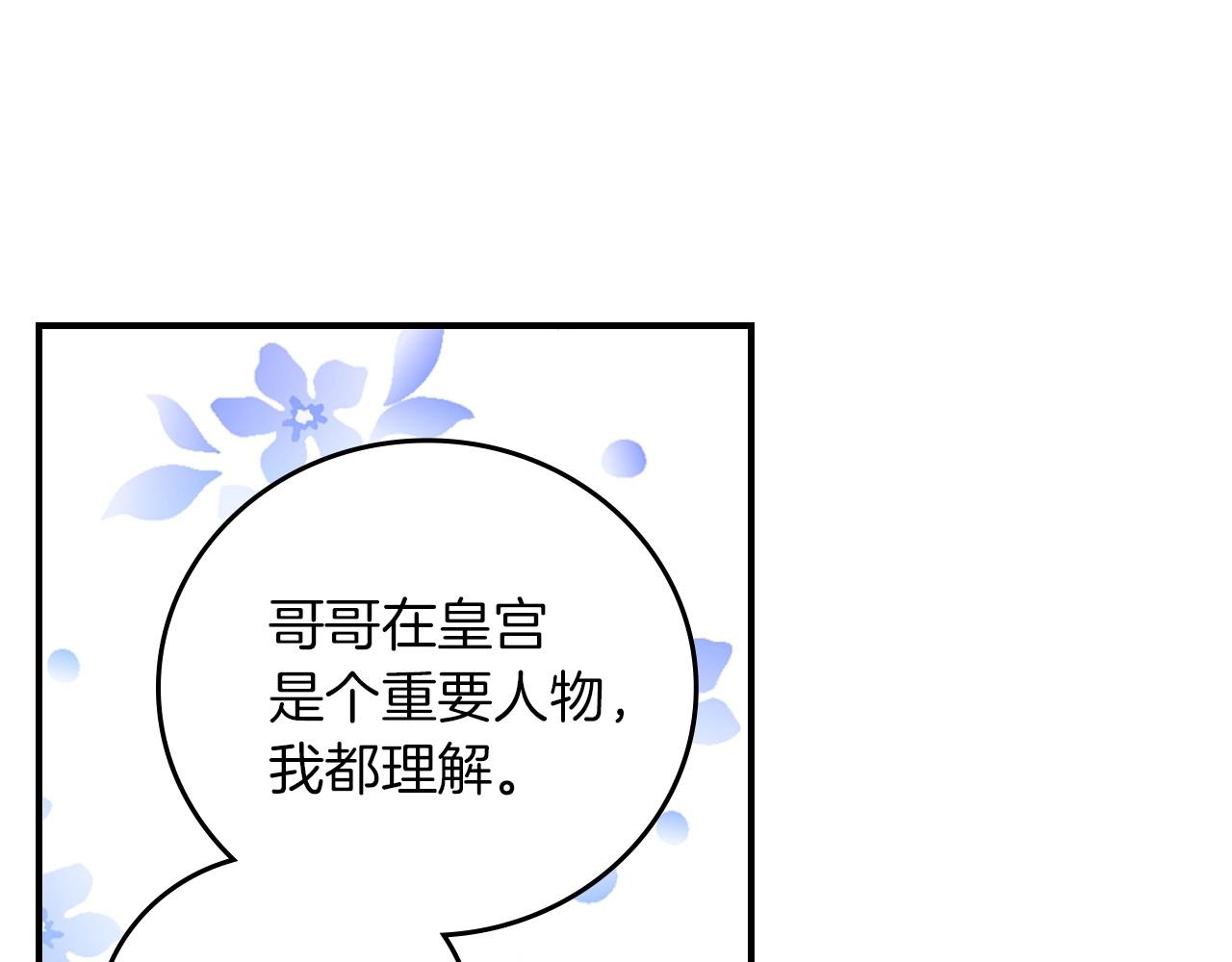 第79话 捧在手心里的爱护108