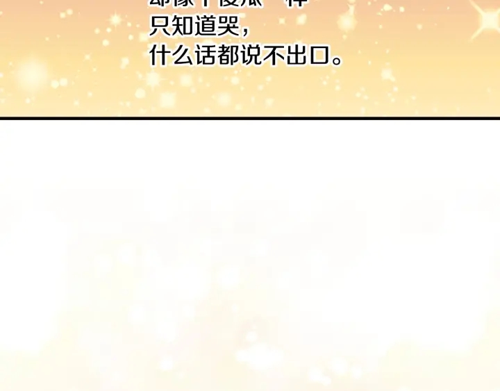 第37话 世纪偶遇！103