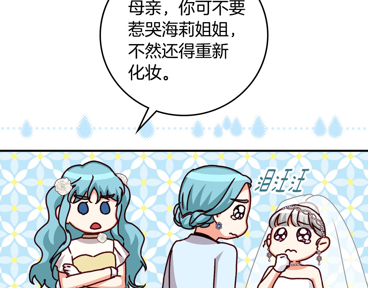 完结篇 婚礼65