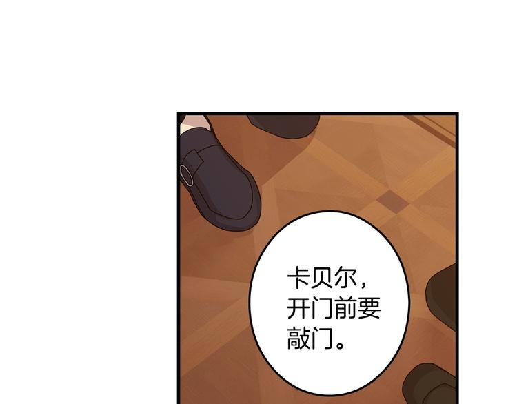 第4话 你不够格！75