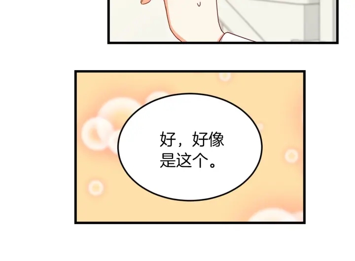 第20话 哥哥想做的事93