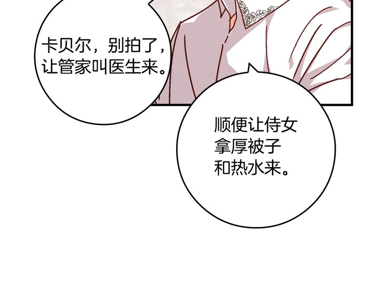 第2话 打响残酷“战争”92