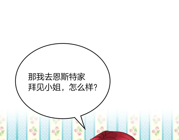 第47话 皇宫的来信67