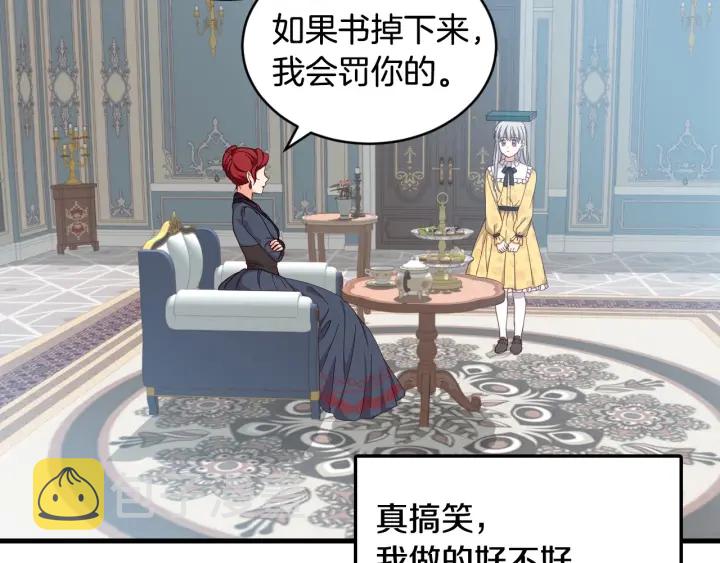 第30话 谁的阴谋1