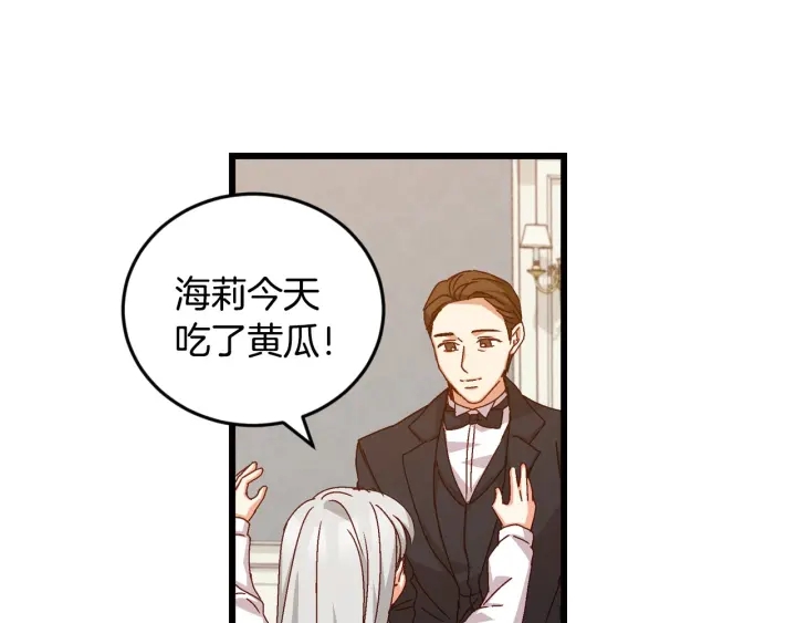 第16话 我们心里的芥蒂39