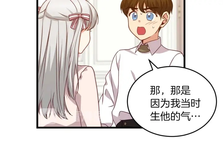 第25话 二哥道歉60