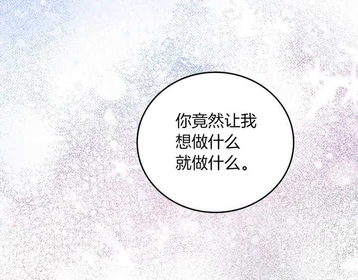 第64话 爱·坦露22