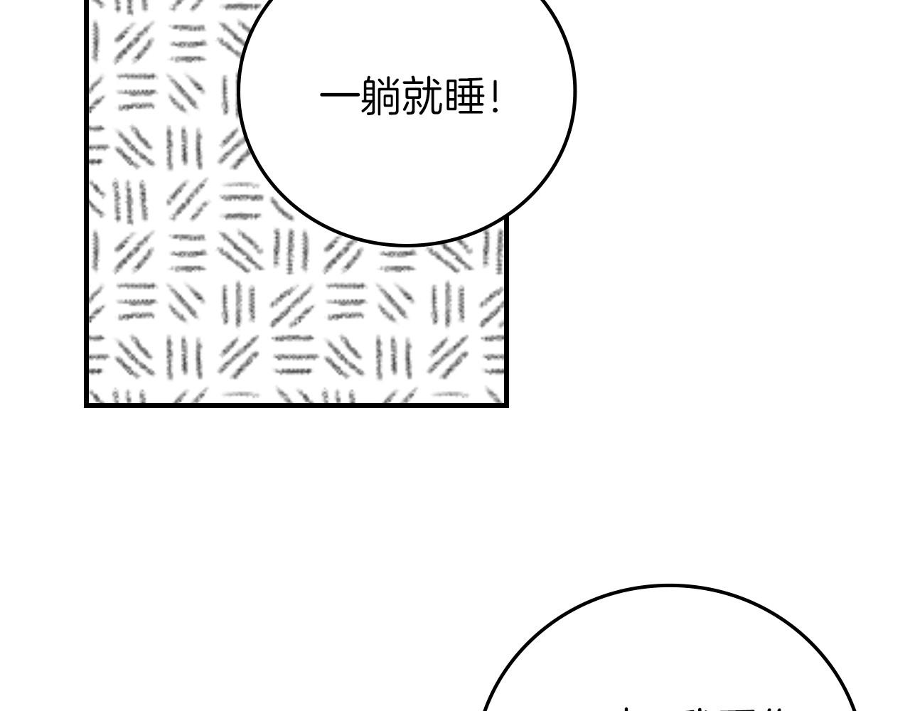 第76话 小帐篷谈心88