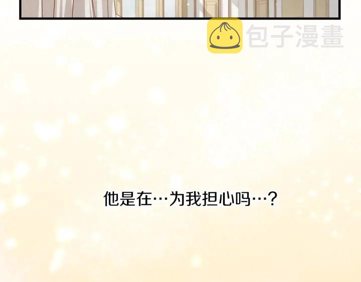 第8话 你好，我的冤大头！151
