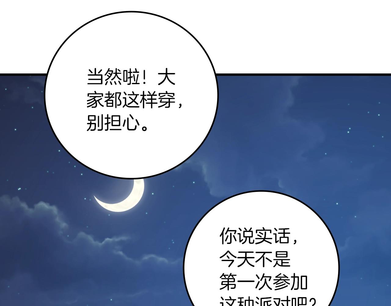 第81话 卡贝尔的顾虑120