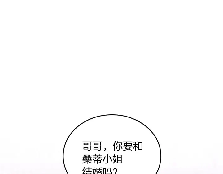 第43话 哥哥是“坏蛋”44