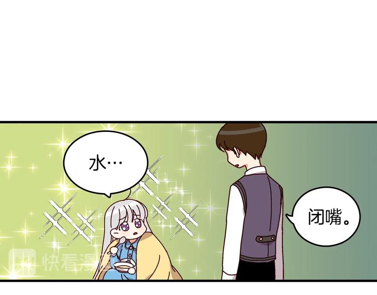第4话 你不够格！55