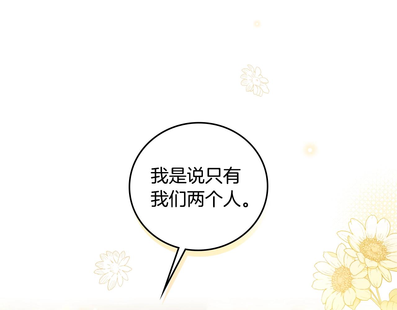 第85话 想和你单独约会102