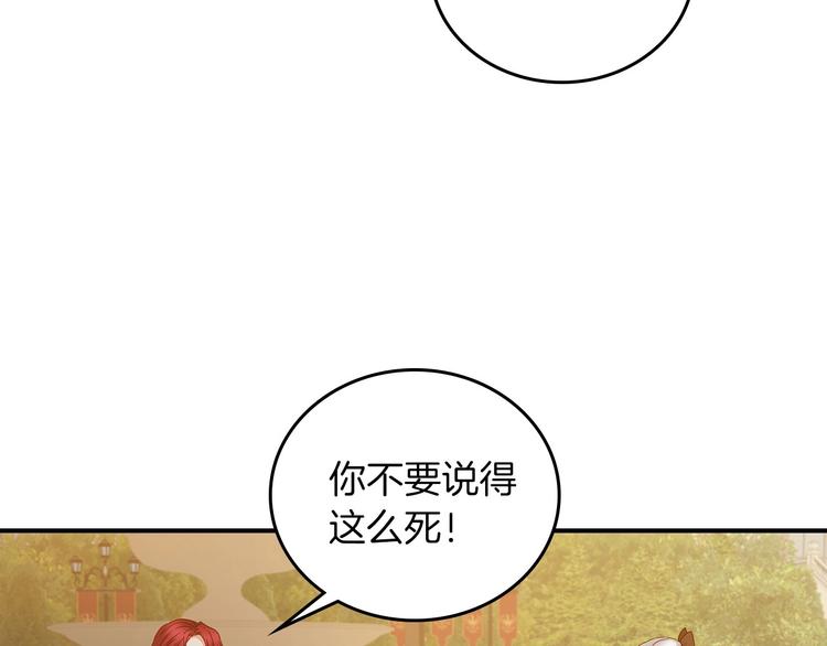 第51话 我不会躲着你139