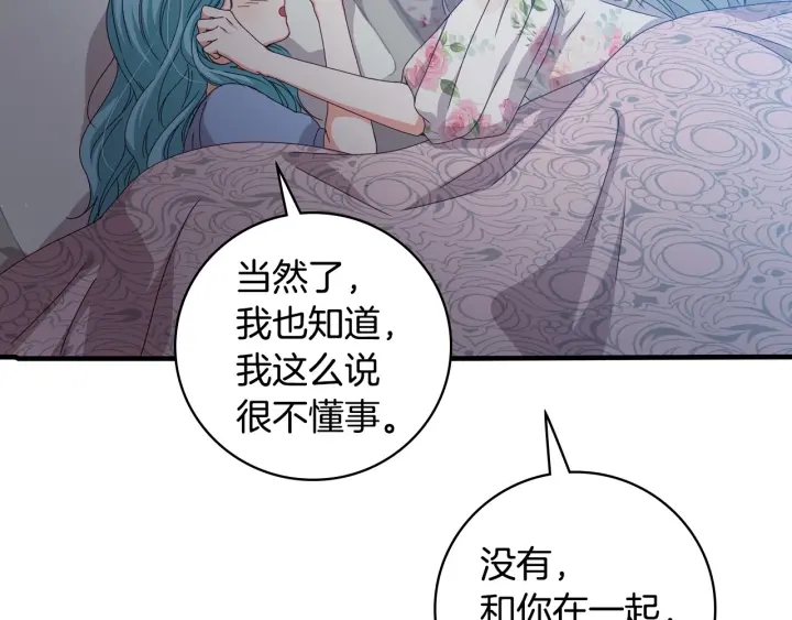 第36话 你喜欢约翰吗？104