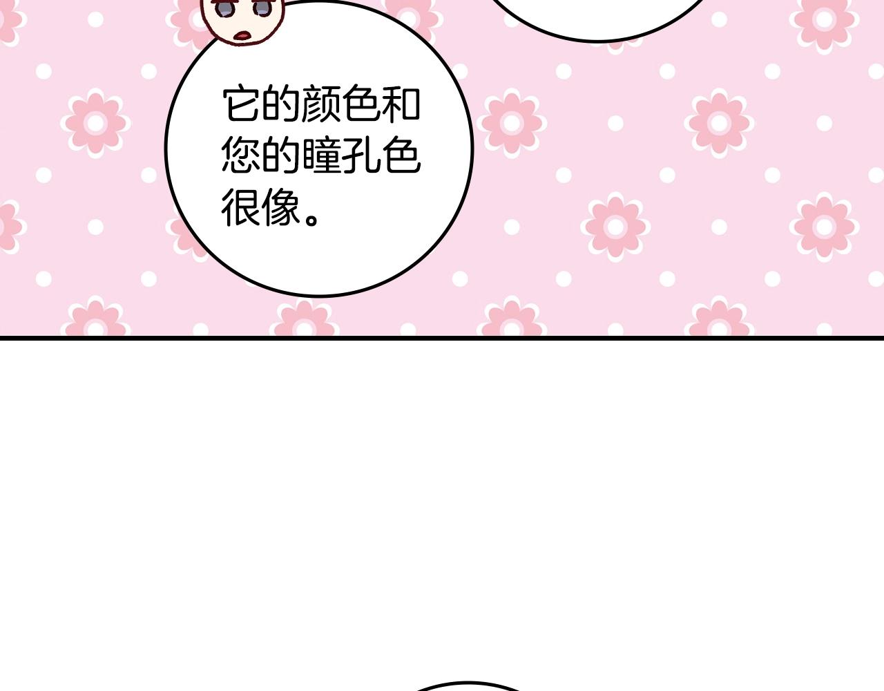 第75话 妹妹的香味135